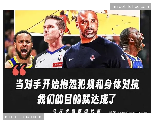 火箭乌度卡防守策略调整空间有限，阵容配置让针对性部署几乎失效