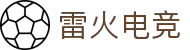 雷火电竞官网 - 亚洲电竞先驱